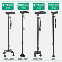 老人拐杖带灯防滑手杖伸缩折叠四脚老年人拐棍四角拐扙助行器