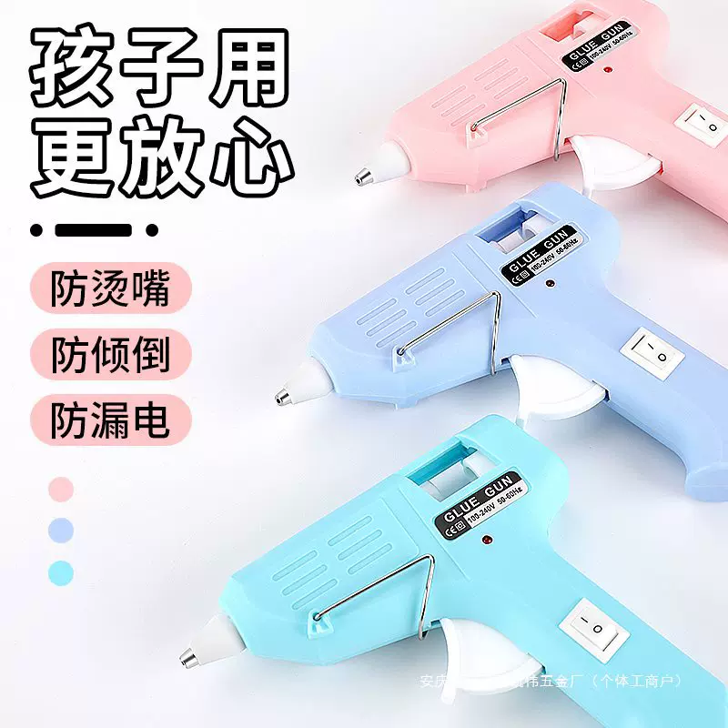 热熔胶枪手工电热溶胶枪高粘家用儿童胶水条热融胶棒7mm大号