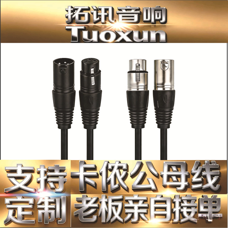 XLR cable, XLR male-female cable, XLR audio cable, XLR male-to-female cable, microphone cable, speaker connection cable