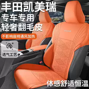 Toyota Camry doqquzuncu nəsil üçün xüsusi oturacaq yastığı, nəfəs alan süet.