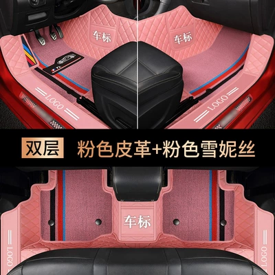 Car Floor Mats, Fully Enclosed Special Leather Double-Layer Xuesnis Foot Mats [Special Vehicles for Thousands of Models] (Ayaqaltılar (Kovriklər)) - pink-leather-pink-chenille-double-layered-door-edge
