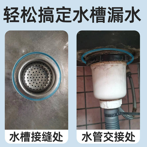 Kitchen sink leak repair seam sealant pool drain underflow sealant dish basin washing basin waterproof anti-leak sealant