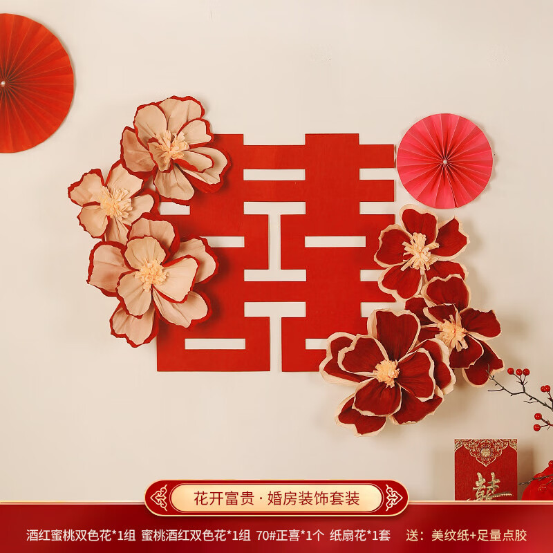 Decoración de la casa de bodas para hombres y mujeres, nueva casa de bodas, flores de arrugas rojas, flores de boda