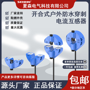 Open Outdoor Waterproof Puncture Transformer Cthw2-36Mm/Rainproof Smart Electrical Environmental Protection Monitoring/