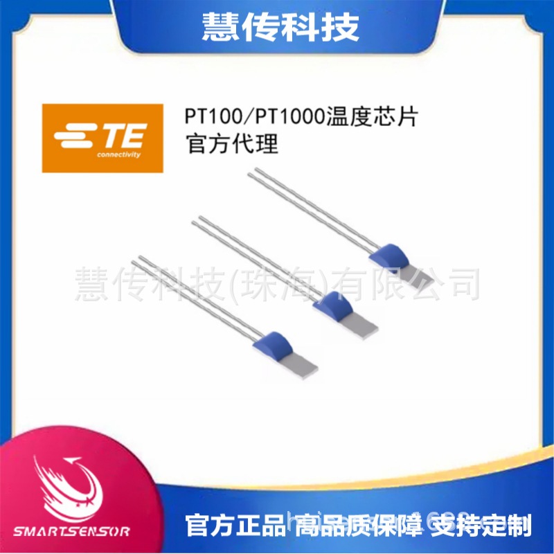 温度芯片PT1000,M222，B级，TE泰科正品