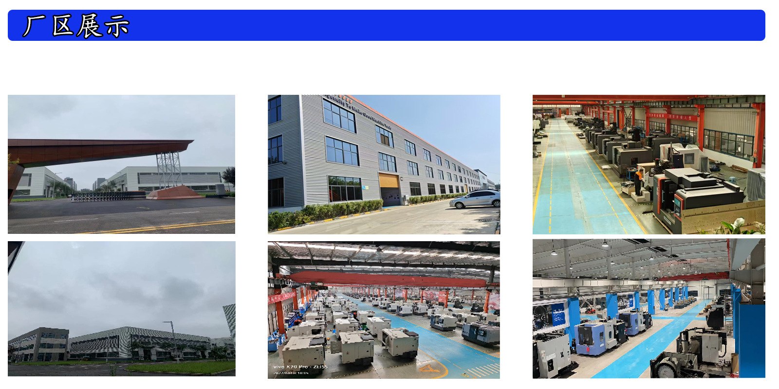 厂区展示-1