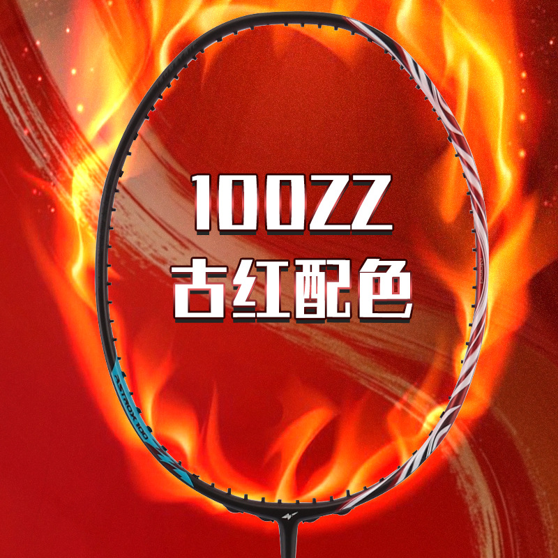 Factory Direct Shipment Tianxu 100Zz Antique Red Badminton Racket High-Definition Yy Yux Full Carbon 4U Competition Single Racket
