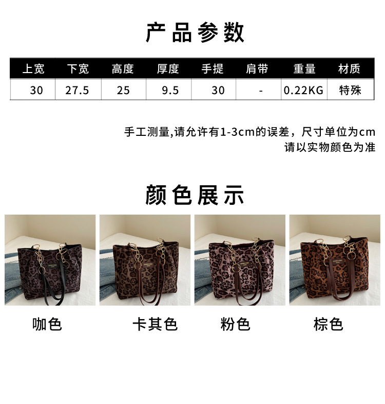 A new velvet leopard print single-shoulder bag and hand-held tote bag for women's casual commuting in autumn and winter 2024 undefined