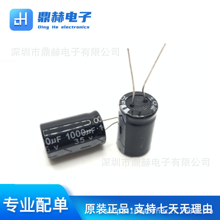35V1000UF高频低阻液晶电源三洋电解电容1000UF 35V 10X20 10个
