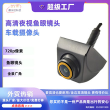 AHD韩式车载摄像头倒车影像360度高清广角夜视1080P鱼眼后视外挂
