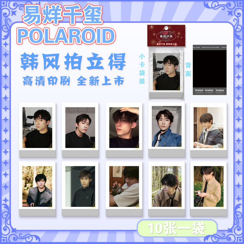 批发明星拍立得小卡韩式收藏小卡ive蔡徐坤贺峻霖小卡韩风LOMO卡|undefined