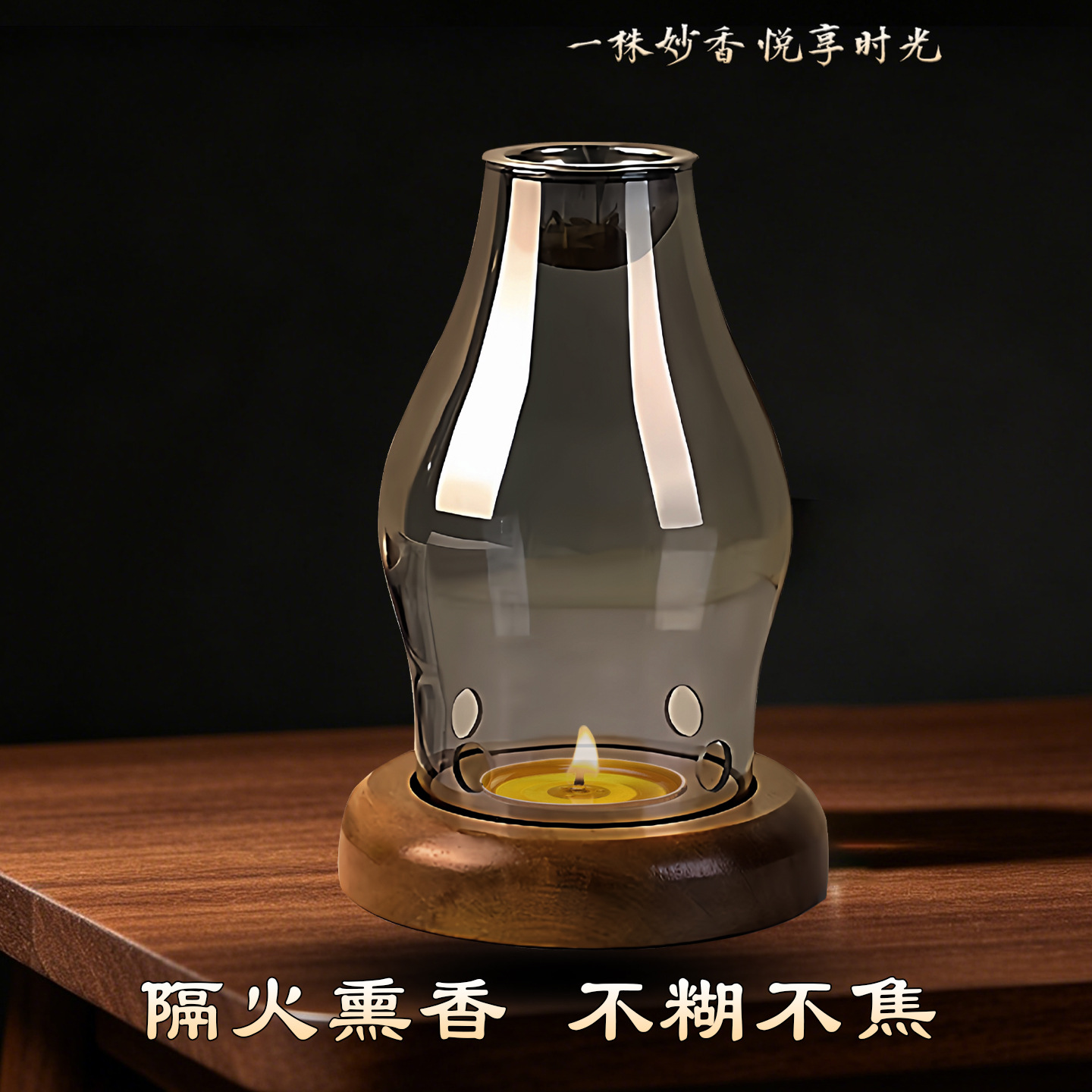 网红款烟灰色隔火香薰灯 复古中式创意高硼硅玻璃香熏香炉批发
