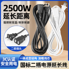 大功率延長線電動車充電線插頭線暖風機取暖器加熱墊電磁爐加長線