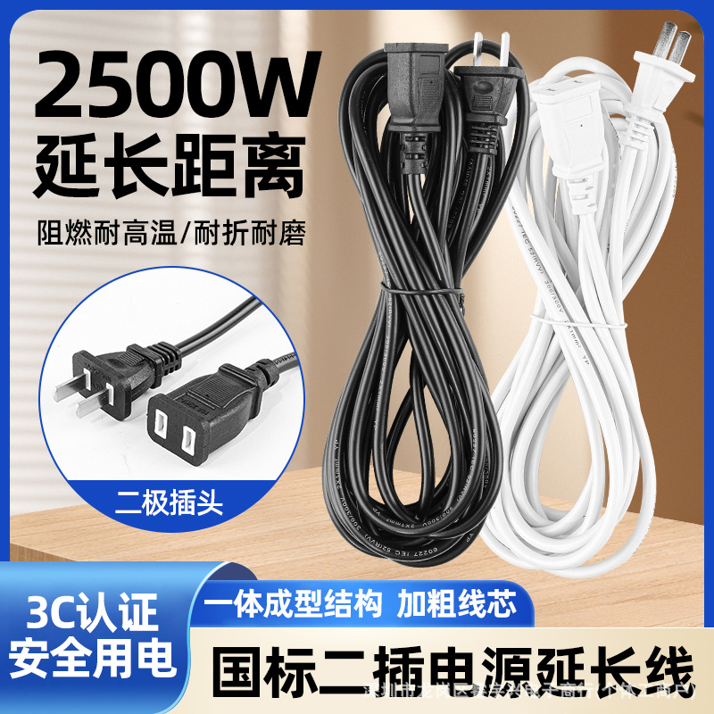 大功率延长线电动车充电线插头线暖风机取暖器加热垫电磁炉加长线