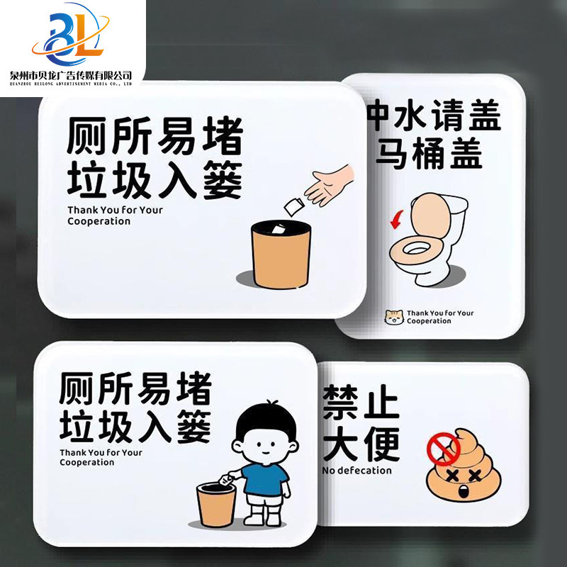 Toilet Easy-To-Block Garbage into the Basket Reminder Sign Hotel Bathroom Garbage into the Basket Paste Slogan Sign Reminder Wall Sticker Toilet Easy-To-Block Garbage into the Basket Reminder Sign Hotel Bathroom Garbage into the Basket Paste Slogan Sign Reminder Wall Sticker