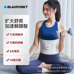 ドイツ藍宝腰マッサージ器暴汗塑腰知能暖宮健腹ベルトマッサージ器誕生日プレゼント