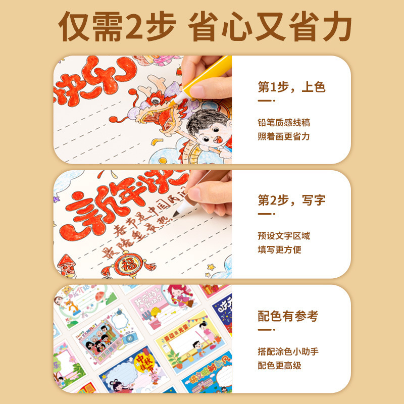 手の新聞のテンプレートの小学生の国慶節の1学年の小報の半製品は神器の子供のa3専用の紙の8kをまねます。|undefined