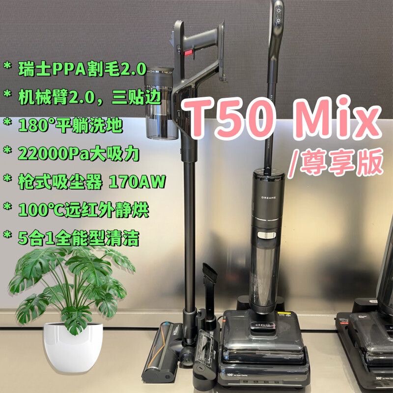 Dreame Vacuum Cleaner T50Mix Premium Version, All-In-One Suction, Mopping, and Sweeping 180-Degree Vertical Vacuum Cleaning Robot T50