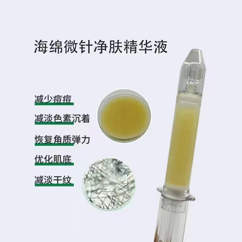 微针精华净肤源液海棉微针精华液精华清洁收缩毛孔逆龄小钢炮3ml|undefined