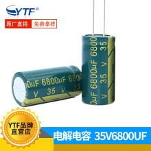 �X늽����35V6800UF 18X35mm 6800UF/35V���ܼҾ��Դ�� ������