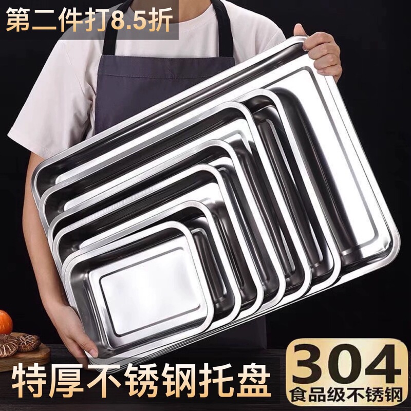 304 Stainless Steel Square Plate, Rectangular Plate, Barbecue Plate, Canteen Plate, Grilled Fish Plate, Steamed Rice Plate, Dumpling Plate, Tray 304 Stainless Steel Square Plate, Rectangular Plate, Barbecue Plate, Canteen Plate, Grilled Fish Plate, Steamed Rice Plate, Dumpling Plate, Tray