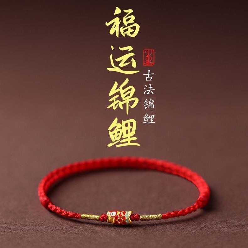 Shore Bracelet Koi Benmingnian Red Rope Bracelet Women's Handmade Woven Rope Fortune Rope Men's High School Entrance Examination Gift
