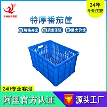 水果周转筐番茄筐西红柿筐蔬菜筐市场运输橘子筐芦柑筐柑橘筐沃柑