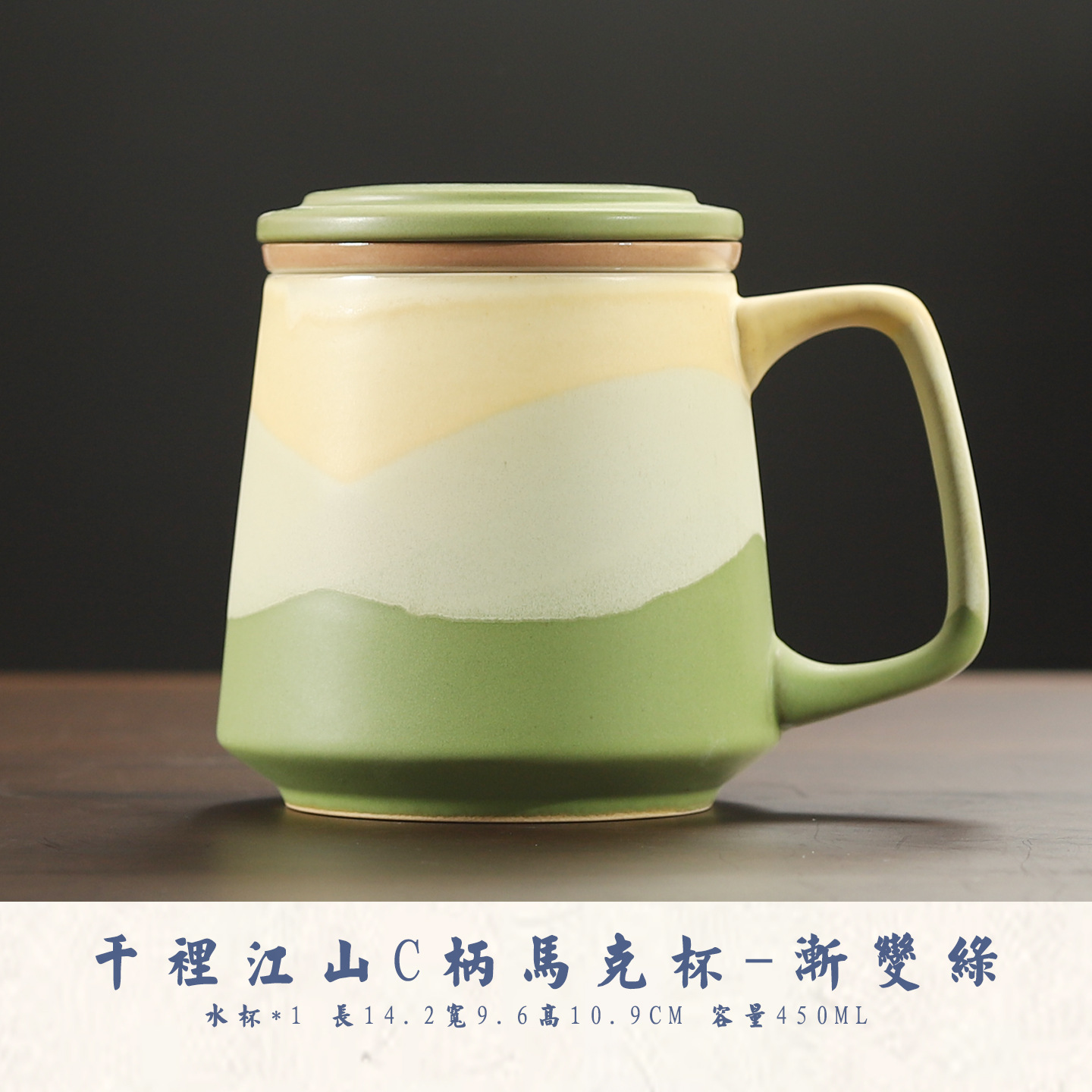 Qianli Jiangshan c-handle mug [gradient green]