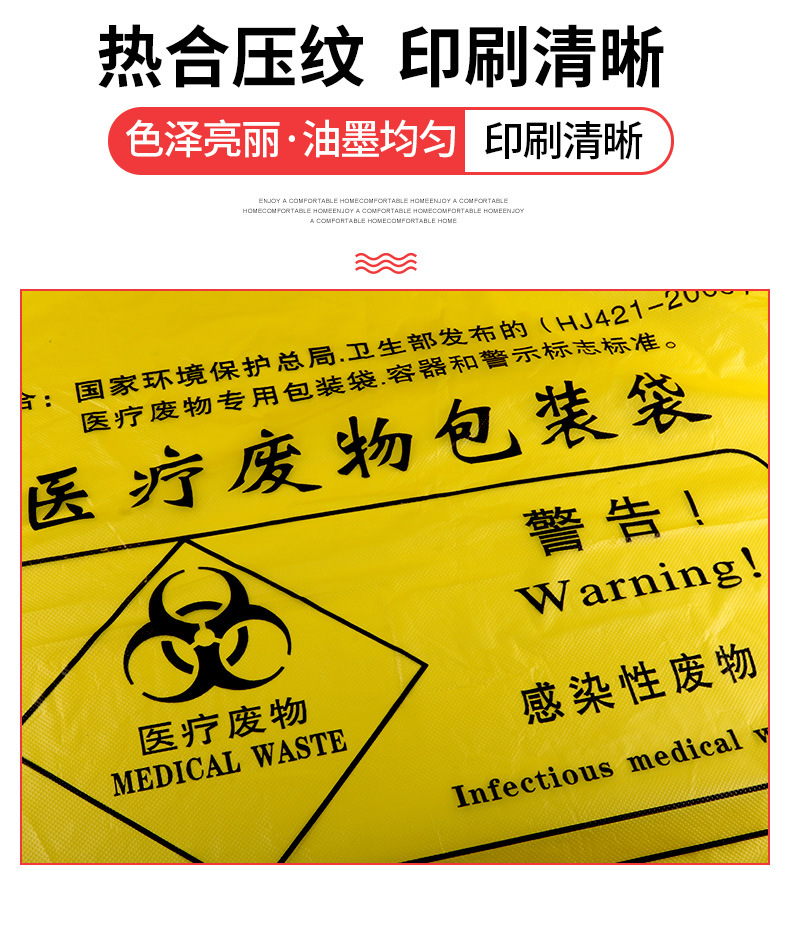 医疗垃圾袋_09.jpg