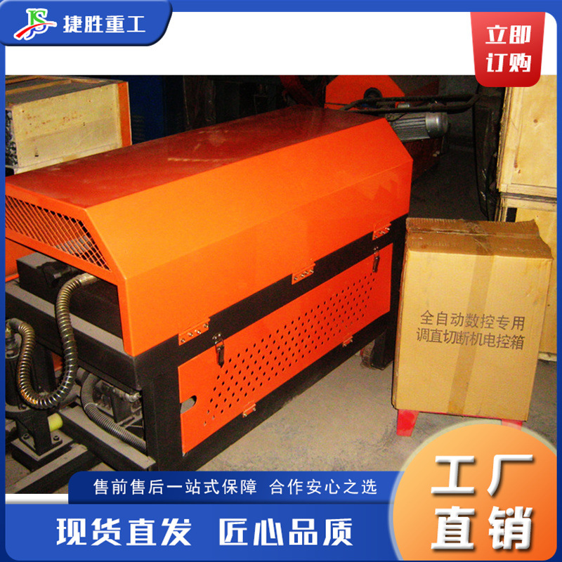 Máquina cortadora y enderezadora de barras de acero CNC Máquina enderezadora automática de barras de acero con gabinete de control eléctrico