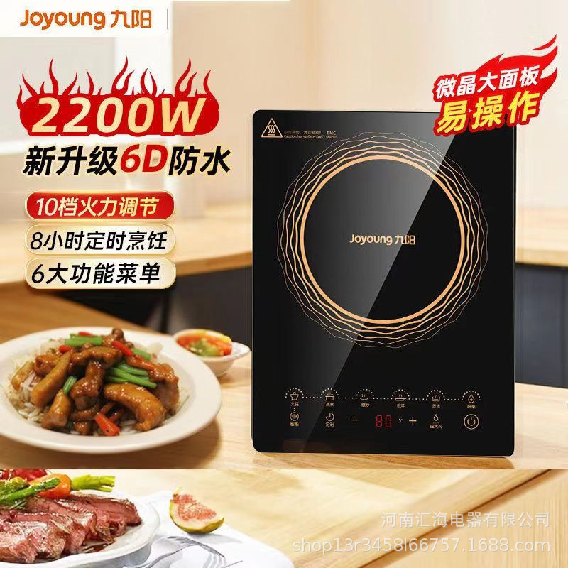 Joyoung Induction Cooker C22S-N303 Multifunctional Electric Stove Hot Pot Cooker 2200W Power Microcrystalline Panel