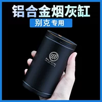 Пепельница для автомобиля Buick GL8 Junye Junwei Yinglangki Banner GL6 Aungkow