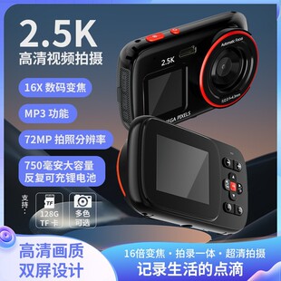 Cross-border new high-definition dual-screen digital camera front 2.4-inch rear 1.54-inch student camera CCD camera
