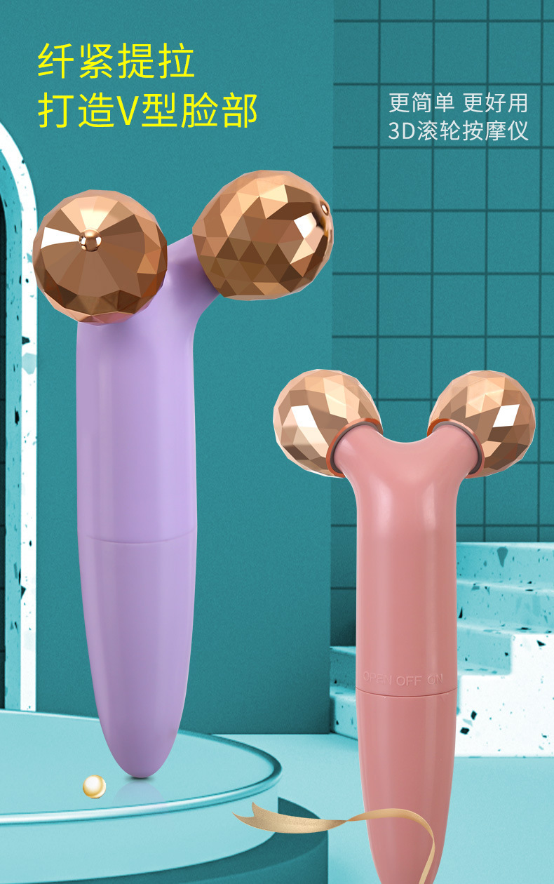 3D滚轮瘦脸仪_01.jpg