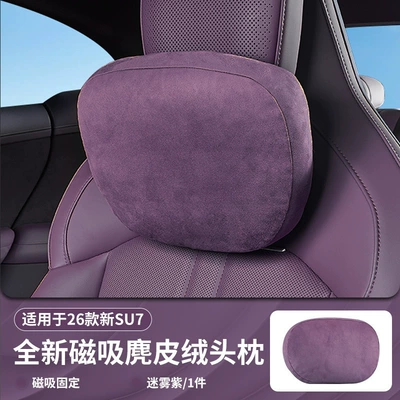 Headrest Support, Car Comfort Pillow - su7-misty-purple-headrest-suede-feel