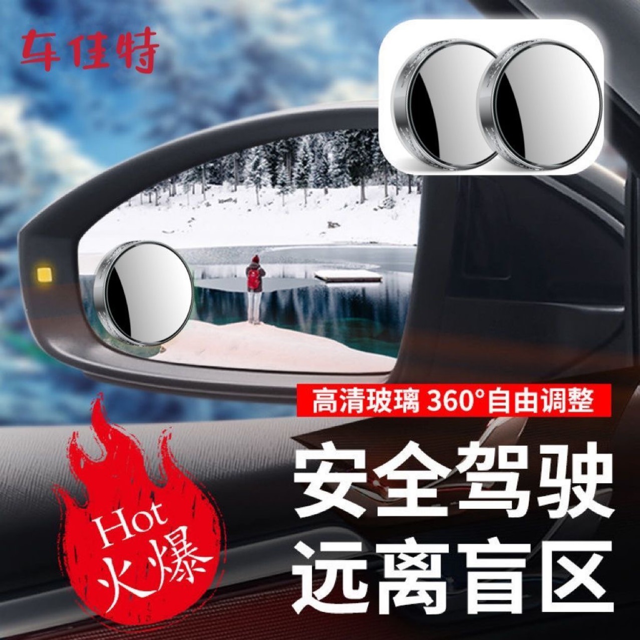 Factory Direct Sales! Car Blind Spot Mirror Rearview Mirror Small Round Mirror Glass 360 Degree Adjustable Ultra-Clear Auxiliary Reversing Mirror