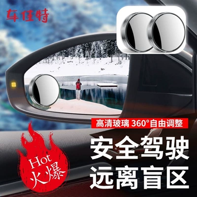 Large field of view rear view auxiliary mirror Spot Mirror Rearview Mirror Small