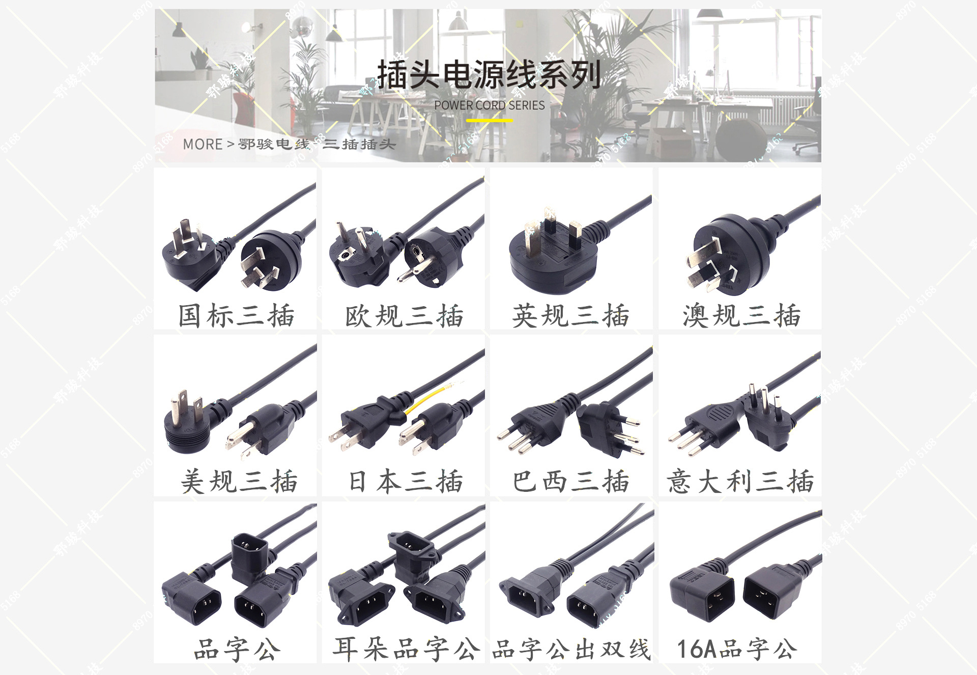 三插电源线1
