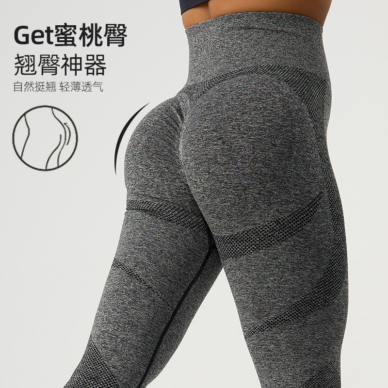 Transfronteriza sin costura europea y americana melocotón cadera yoga pantalones ajustados Pantalones deportivos ropa de yoga cintura alta correr fitness Pantalones