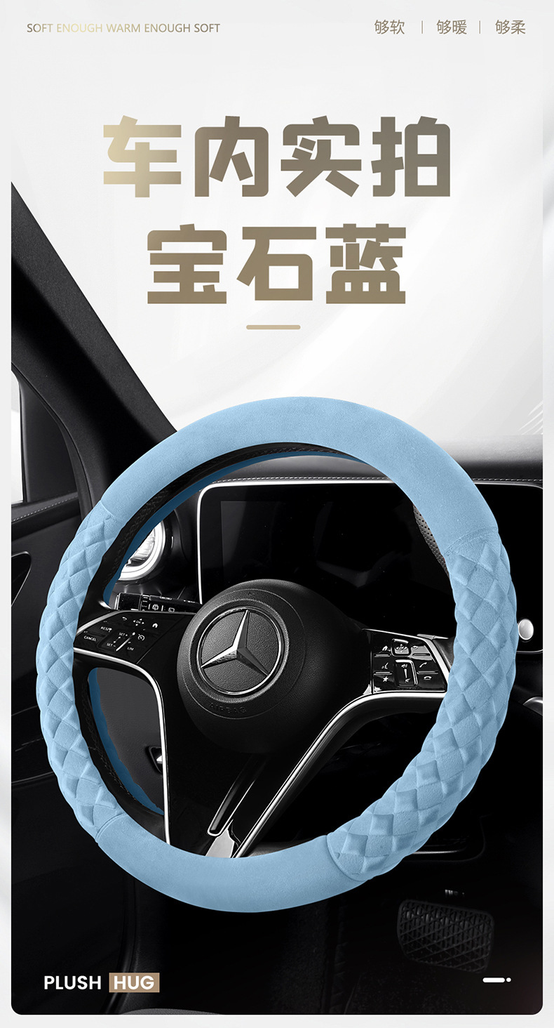 New Car Steering Wheel Cover, Cute Diamond-Shaped Handlebar Cover, Short Velvet, Non-Slip, Warm, Universal for Men and Women, D-Type Handlebar Cover
