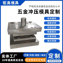 冲压模;冲压加工;笔配件