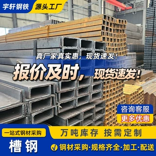 定制槽钢热轧u型钢 建筑幕墙钢结构槽钢10号冷弯槽钢建筑工程槽钢