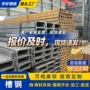 建筑工程定制热轧槽钢