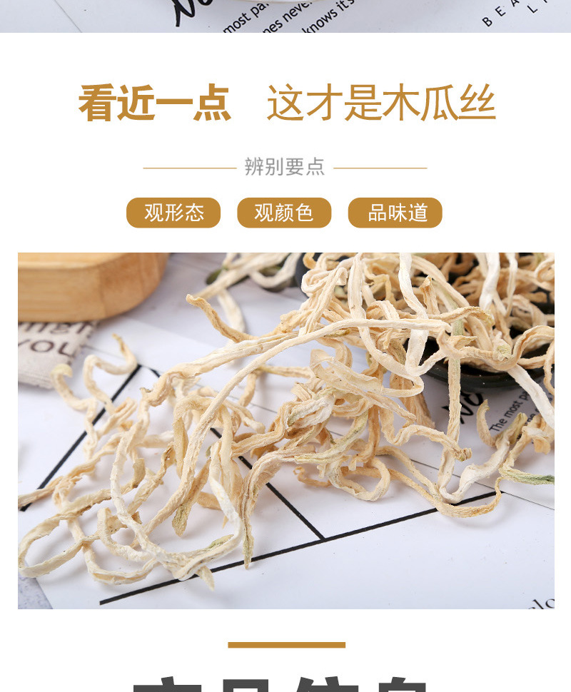 Dried Papaya Shreds (Carica papaya) — Guangxi Green Papaya Strips for Pickles & Salads quality and texture
