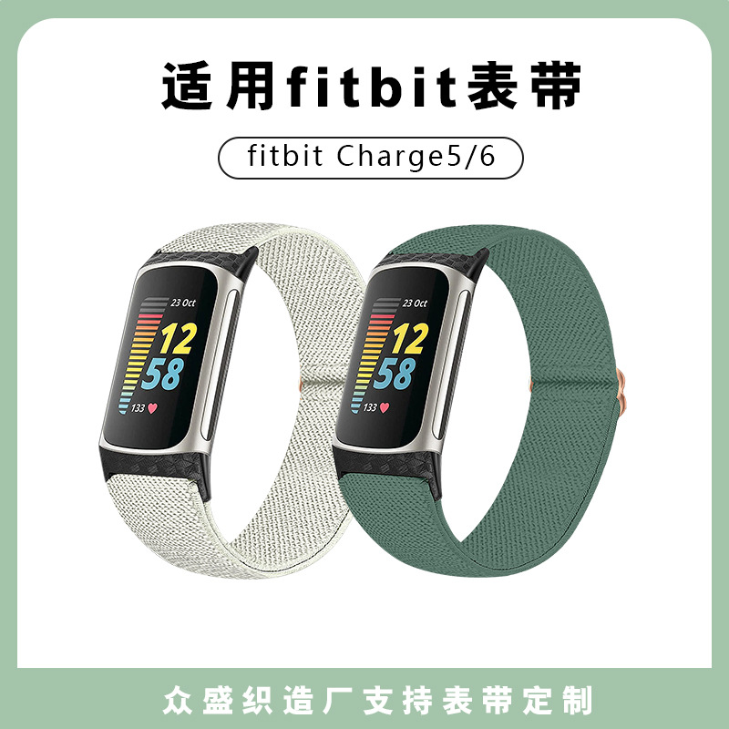 Amazon Is Suitable for Phoebe Fitbitcharge5/6 Watch Strap with Velcro Elastic Nylon Replacement Strap