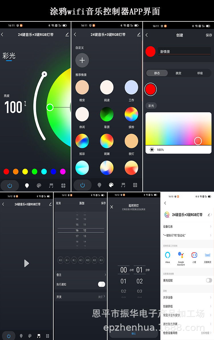 涂鸦wifi 24音乐界面展示.jpg