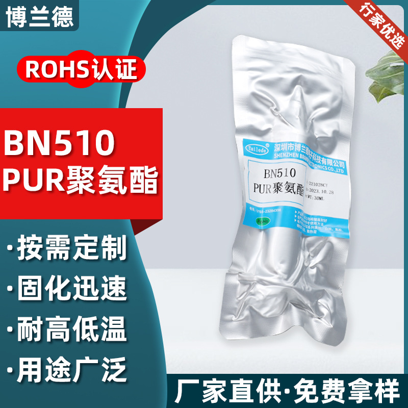 厂家批发pur热熔胶PUR聚氨酯结构胶手机防水密封结构胶水热熔胶