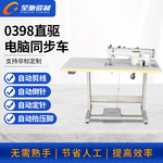 星驰牌薄料中厚料特厚料平缝机 服装制衣厂平车 箱包手袋同步车