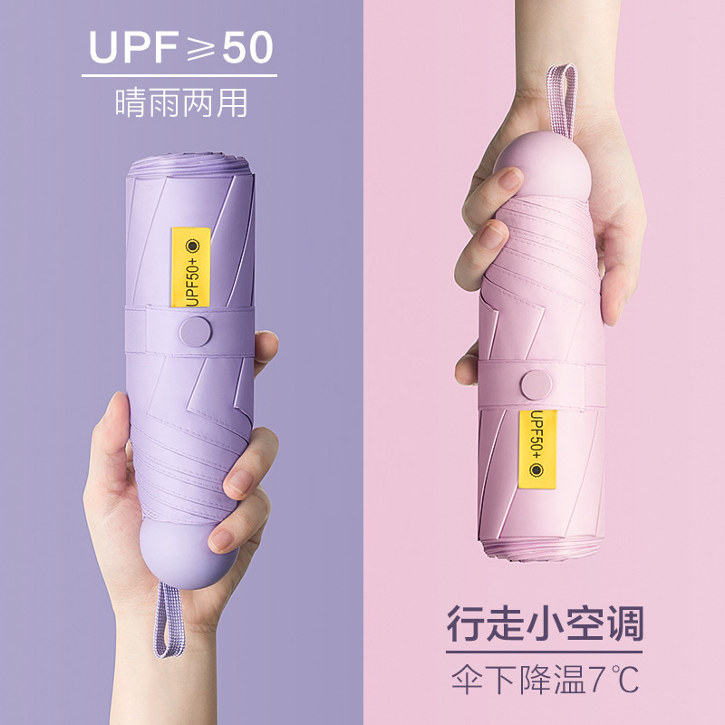 ミニパラソル紫外線防止日傘折り畳み日焼け止め傘女晴傘卸売りカスタム黒ゴム五折傘|undefined