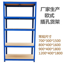 青岛顺华枫工贸有限公司欧式插孔货架美式葫芦孔轻型货架置物架